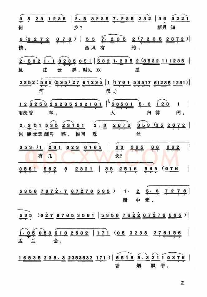 [粤曲]梦觉红楼