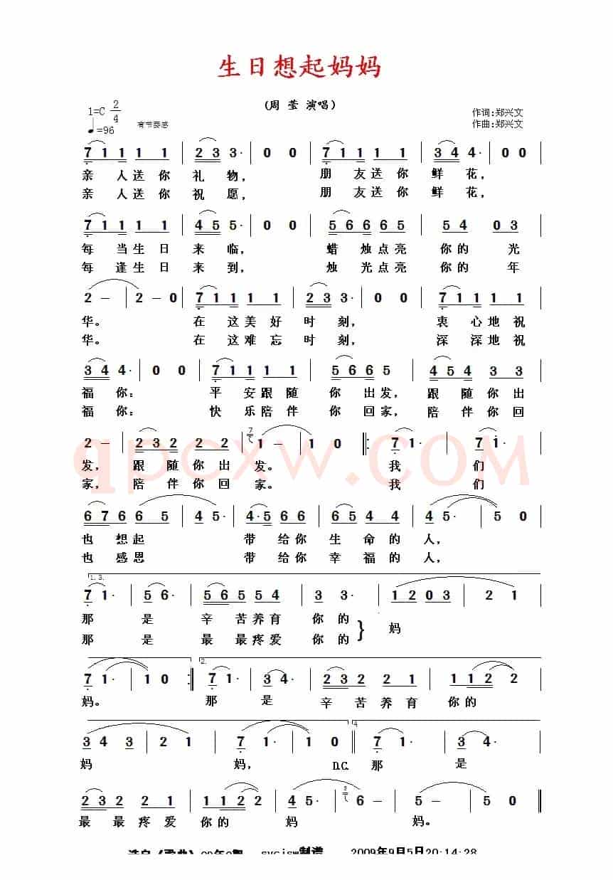 生日想起妈妈