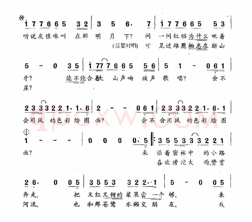 风的色彩（美）