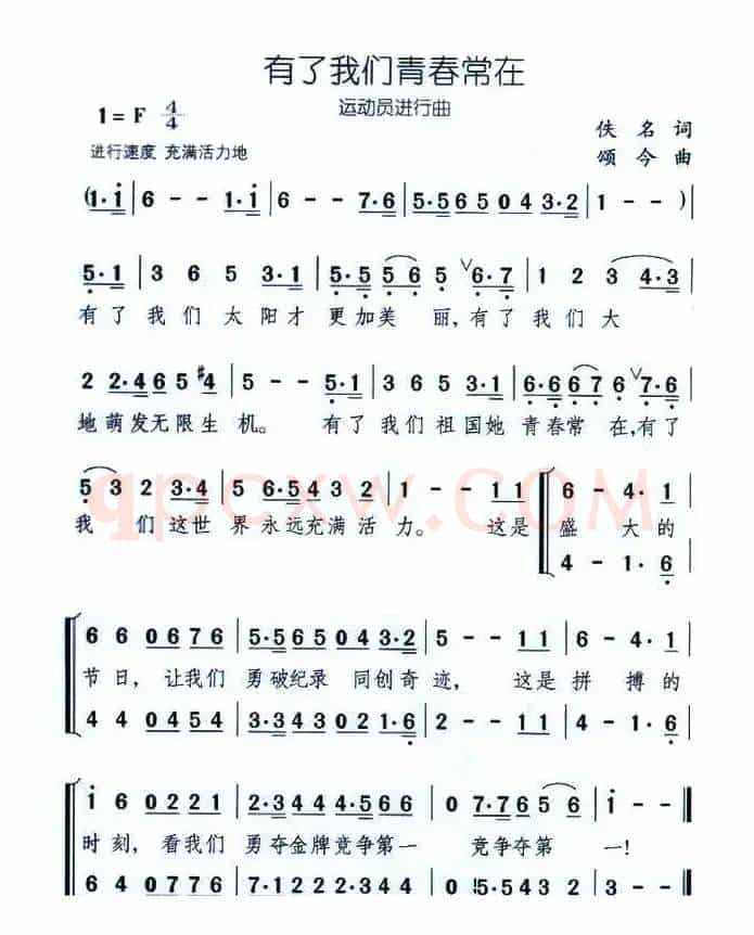 有了我们青春常在