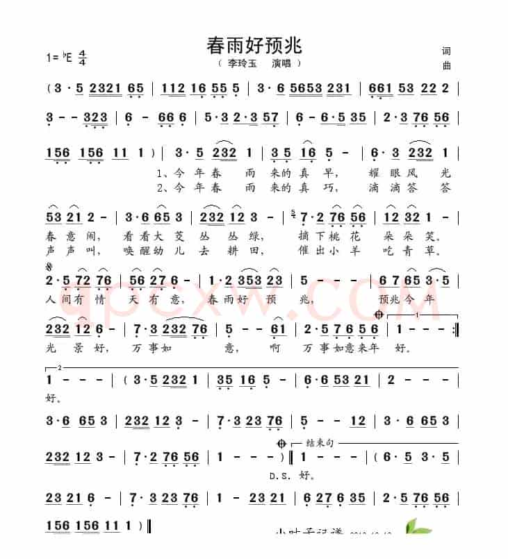 春雨好预兆
