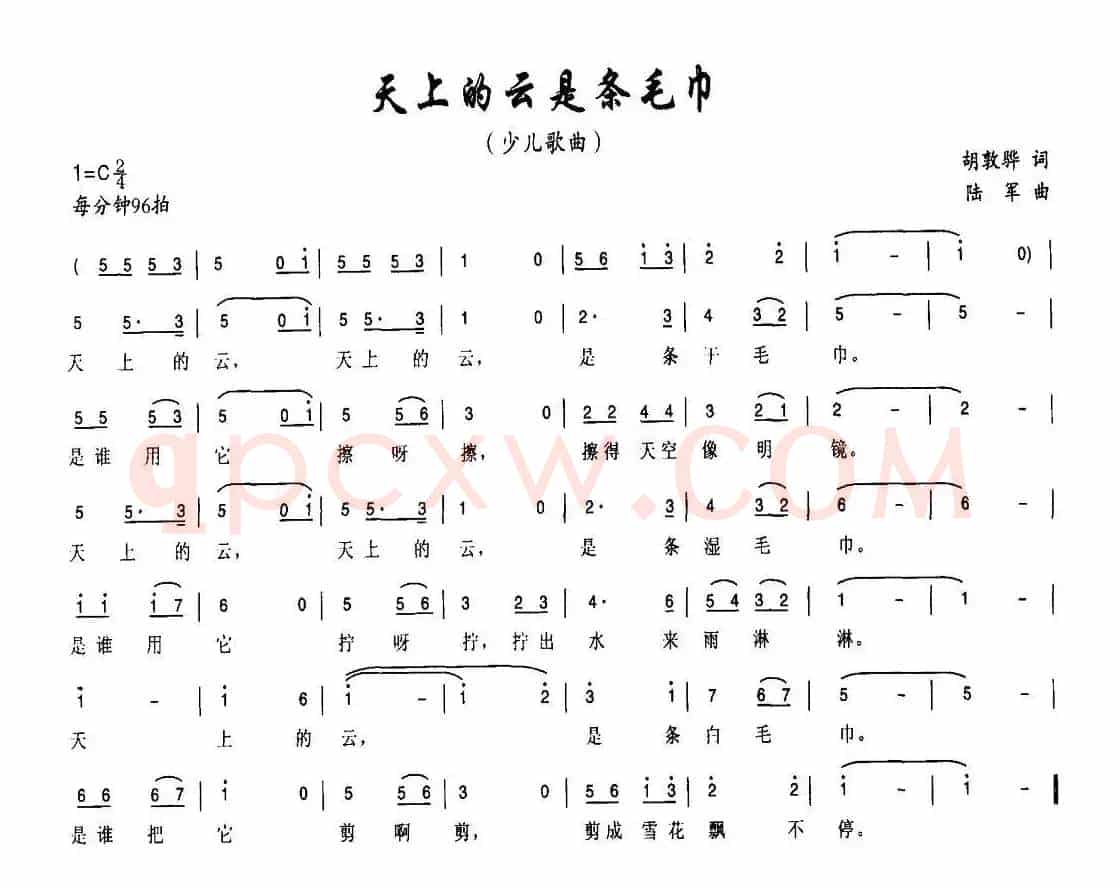 天上的云是条毛巾