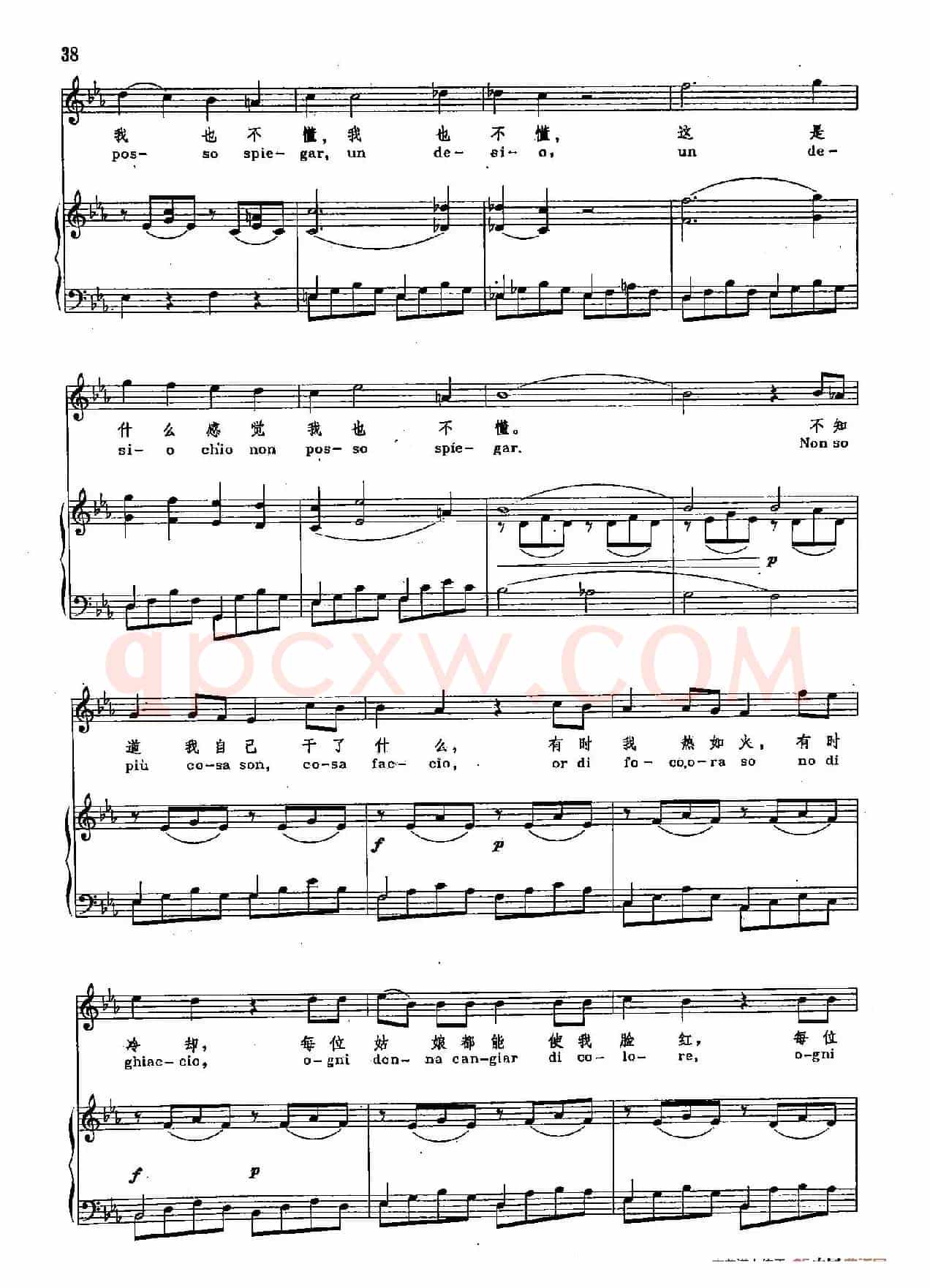 声乐教学曲库2-6[奥]不知道我自己干了什么（正谱）（选自歌剧《费加罗的婚礼》）