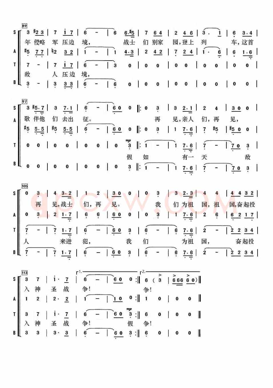 斯拉夫送行曲（合唱谱）