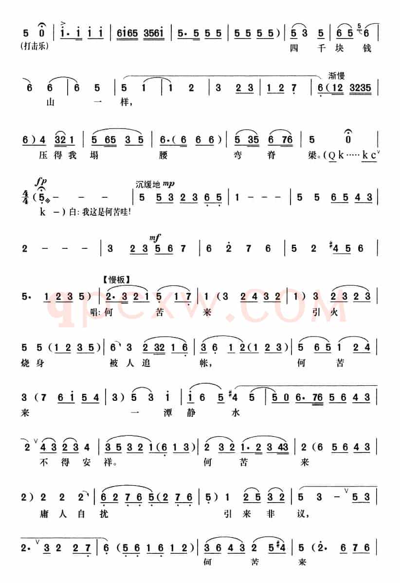 一声声叫卖一声声嚷（选自《寻常百姓》赵春兰唱段）