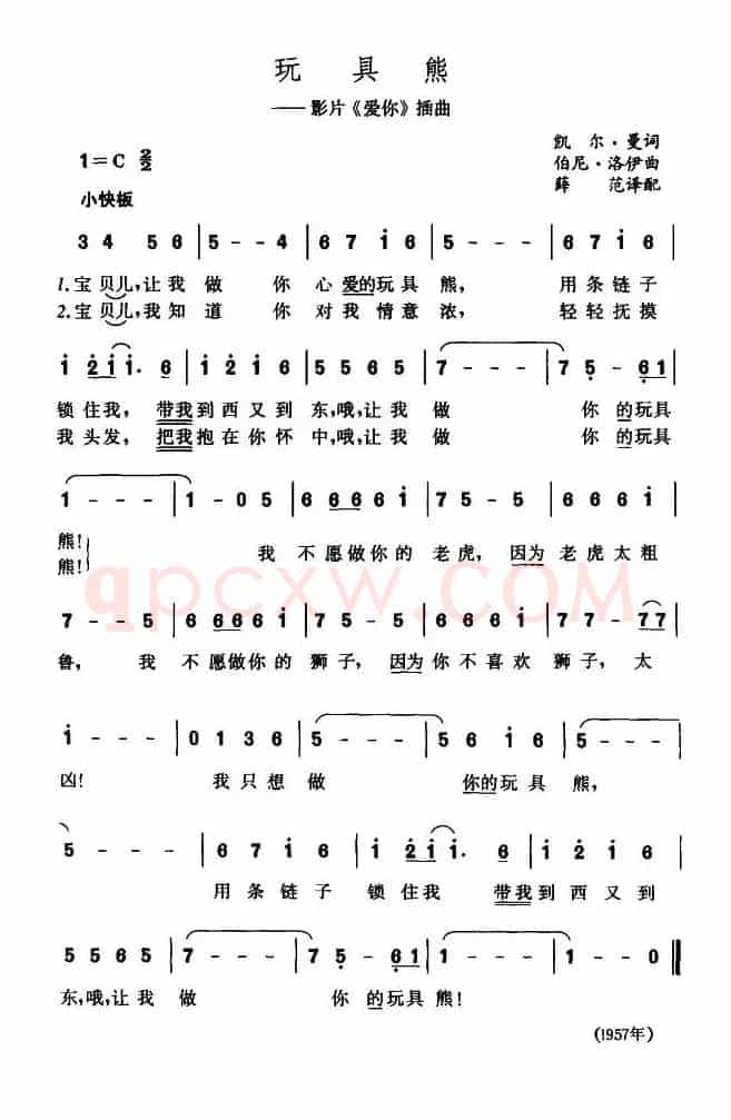 玩具熊（美）
