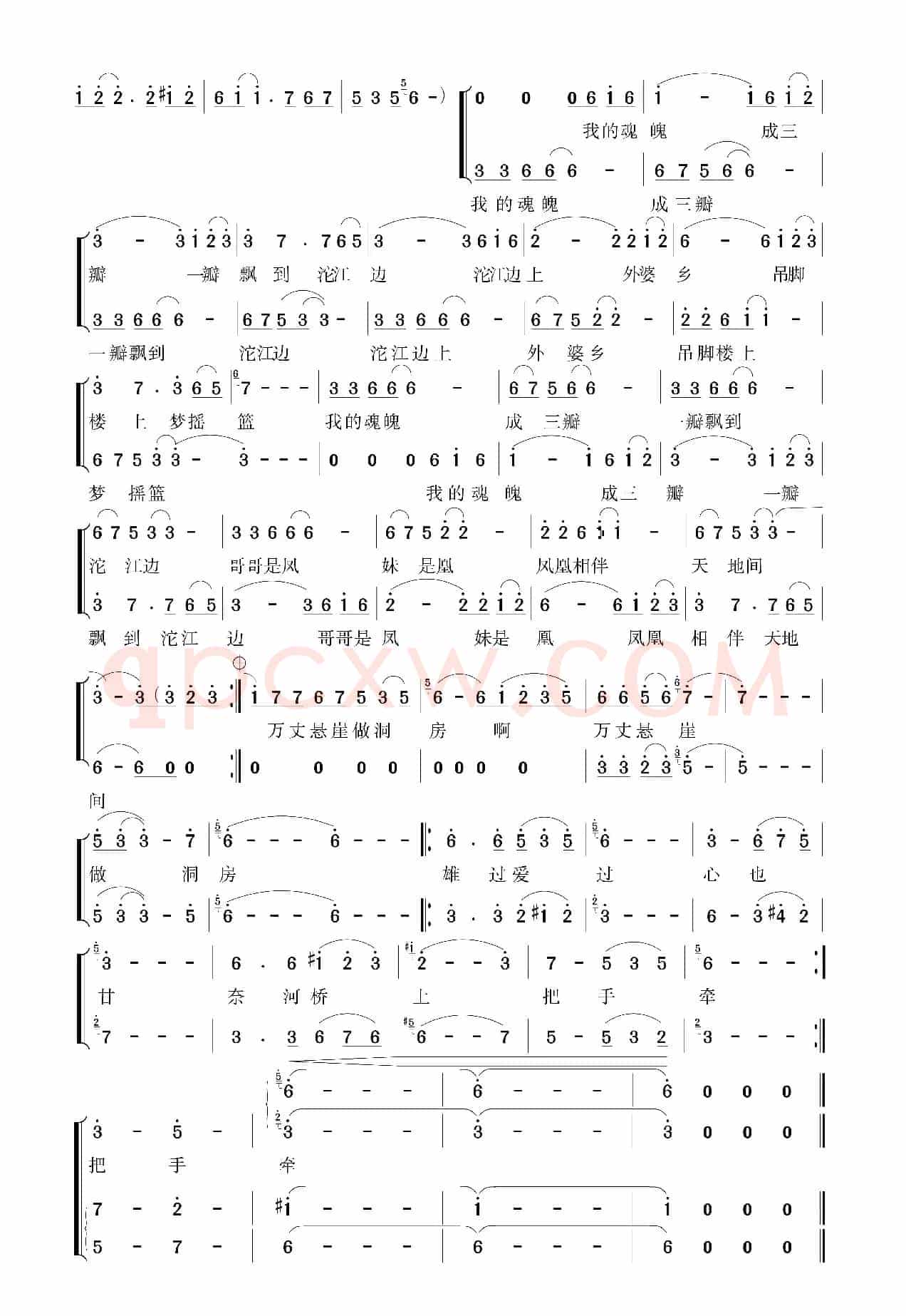 湘西之恋（向邦平词 杨天解曲）