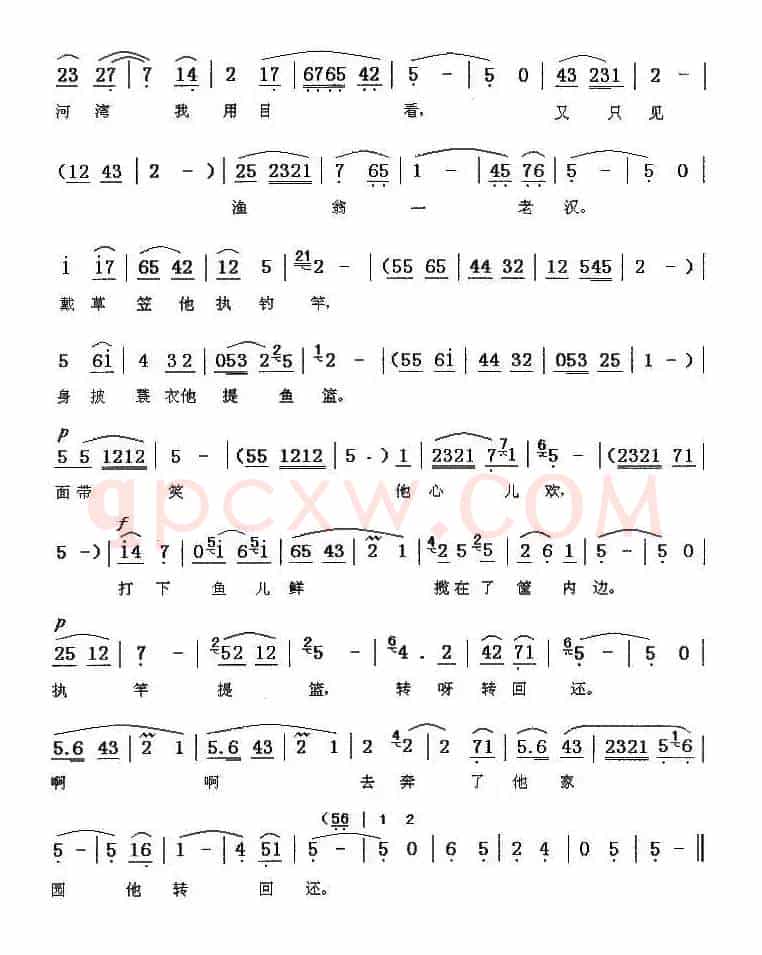 [秦腔]河湾洗衣（王俊朝记谱版）