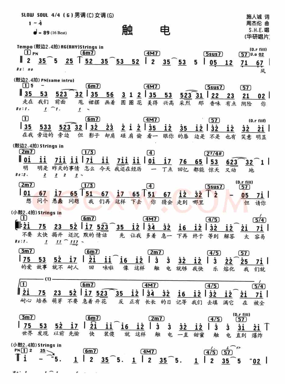 触电（编配乐谱）