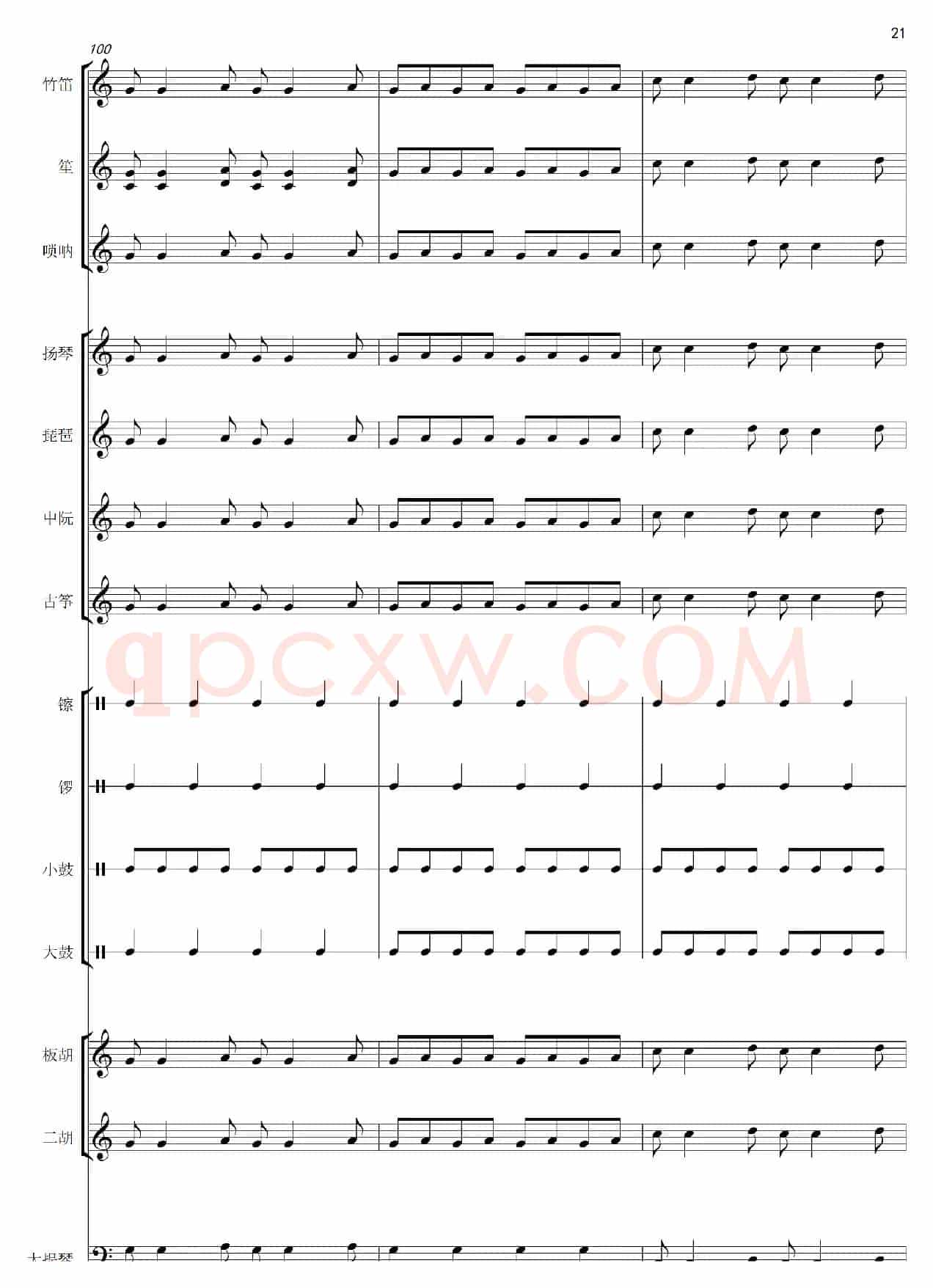 开场曲（民乐合奏总谱）