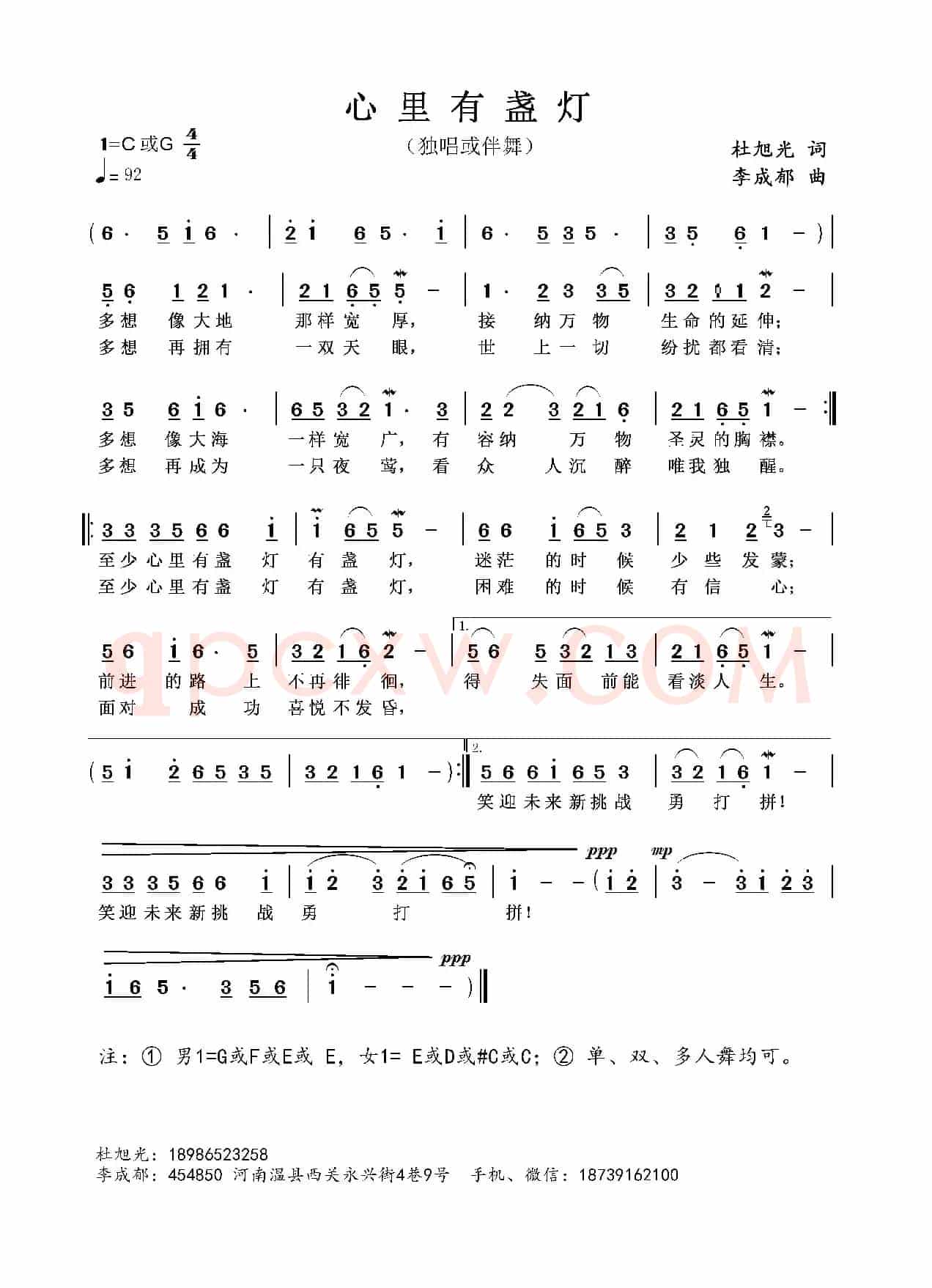 心里有盏灯