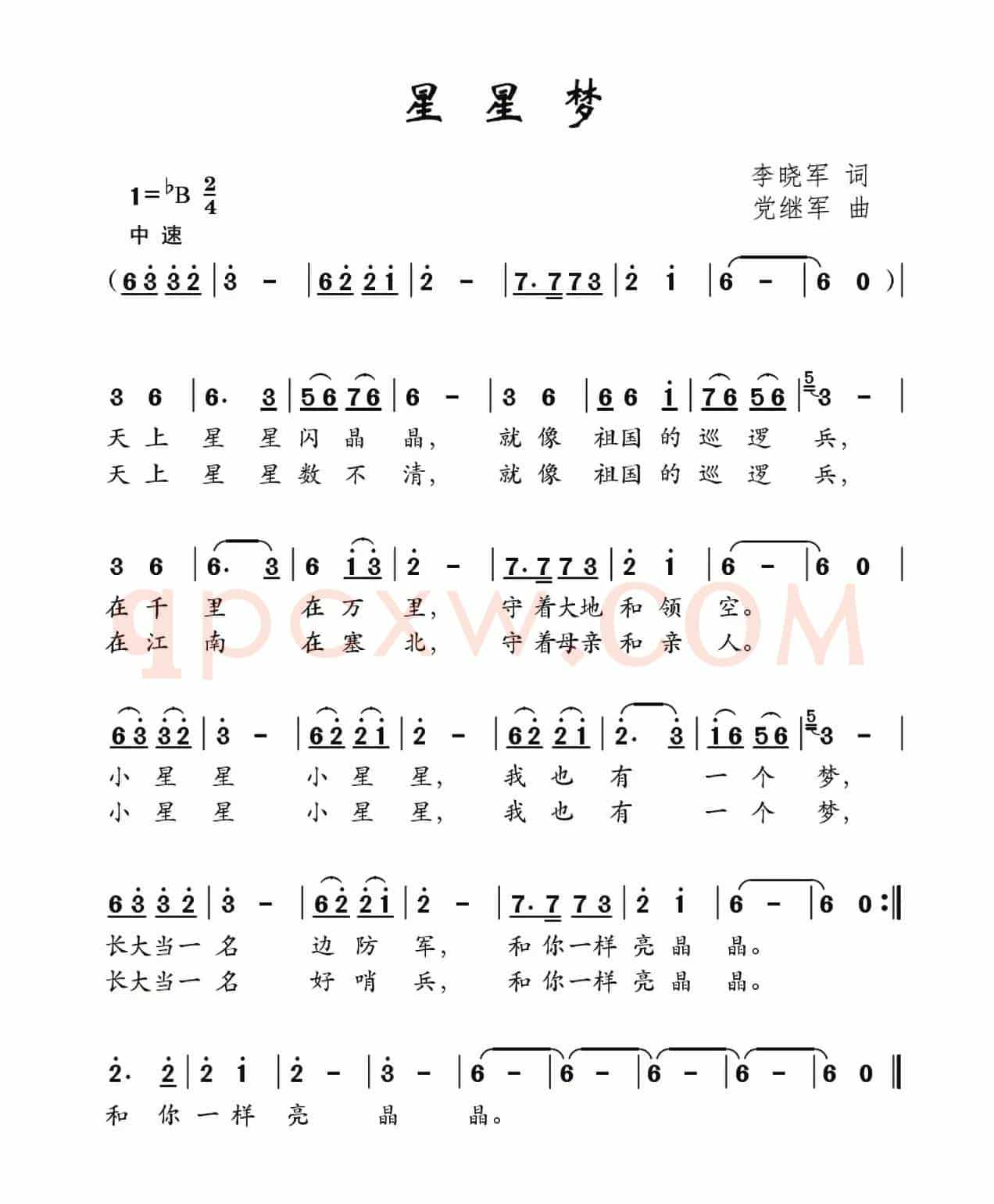 星星梦（李晓军词 党继志曲）
