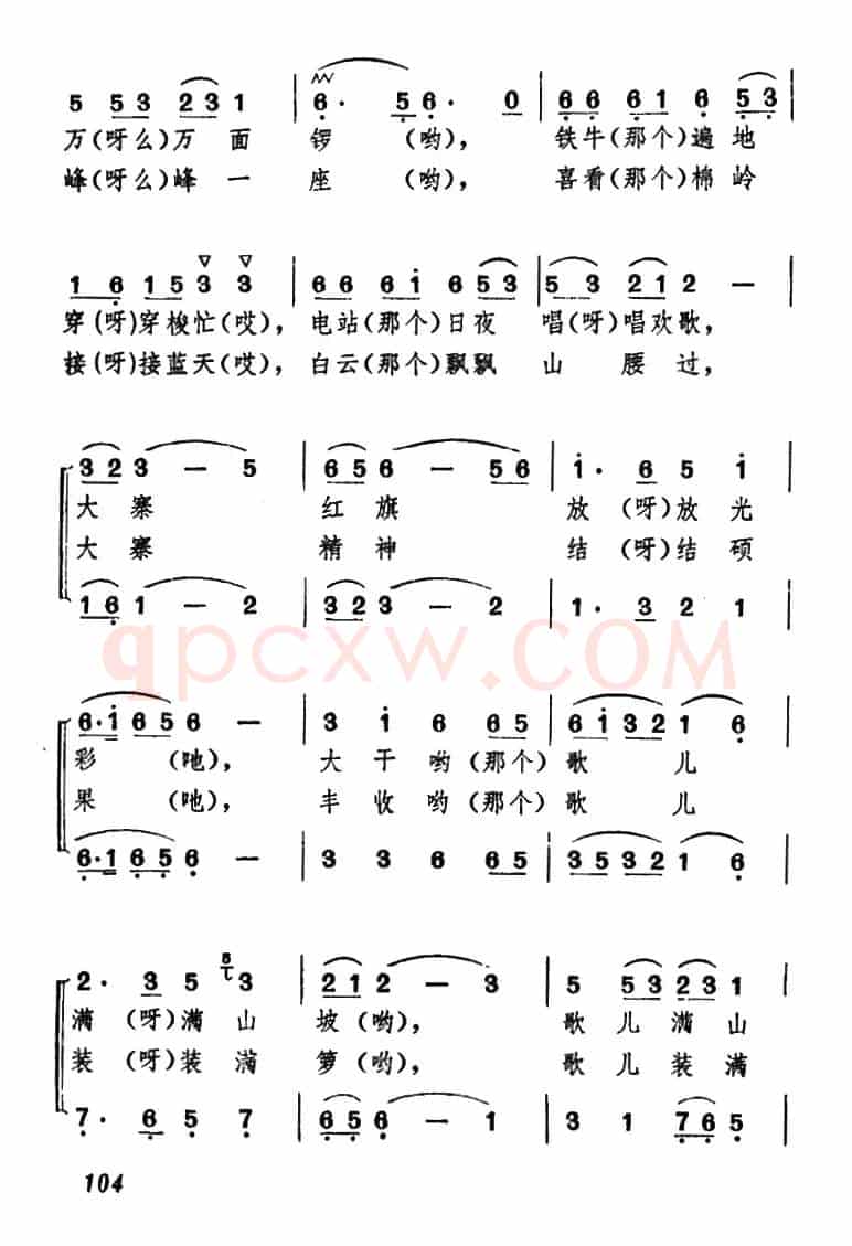 山乡金秋歌儿多