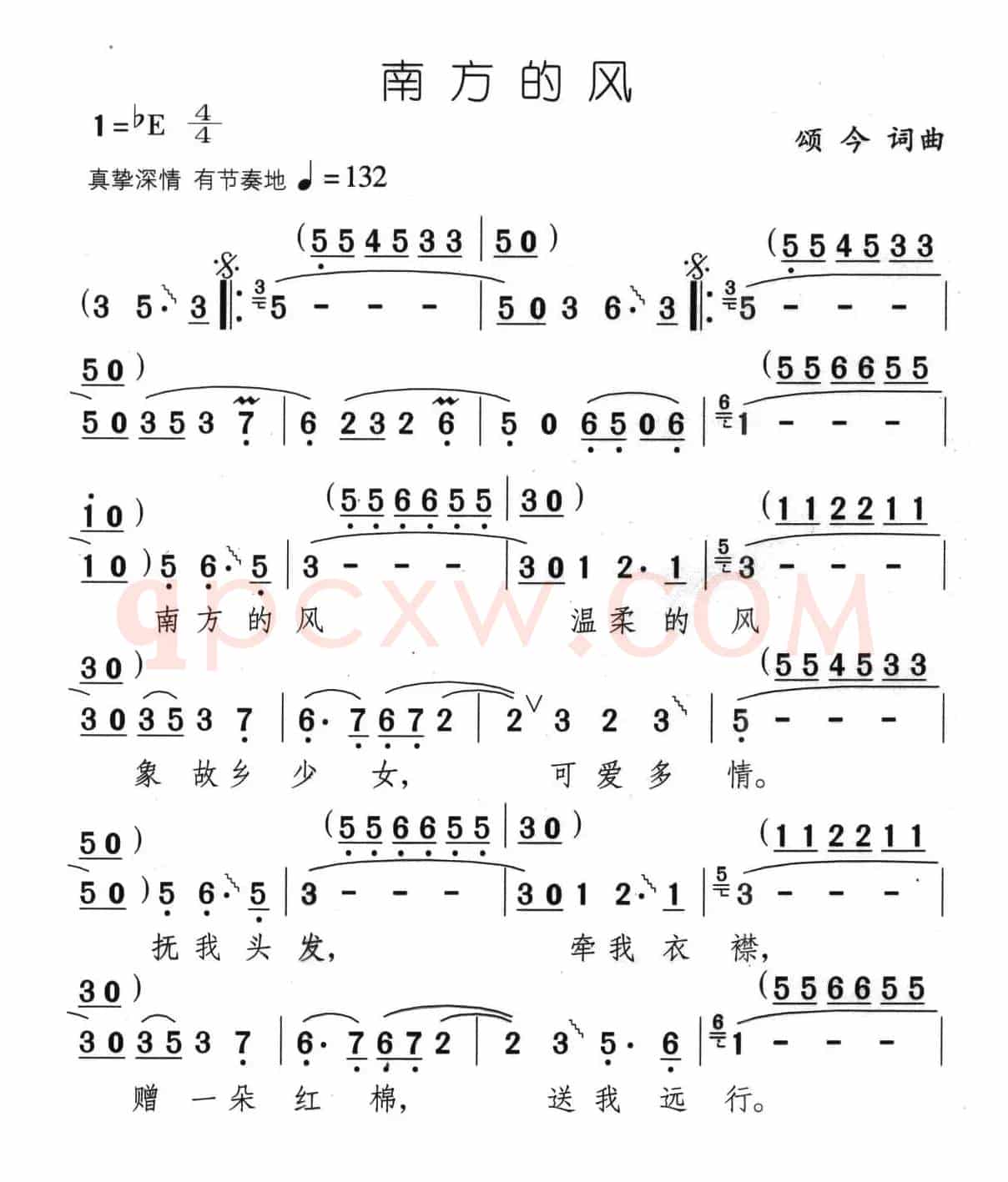 南方的风