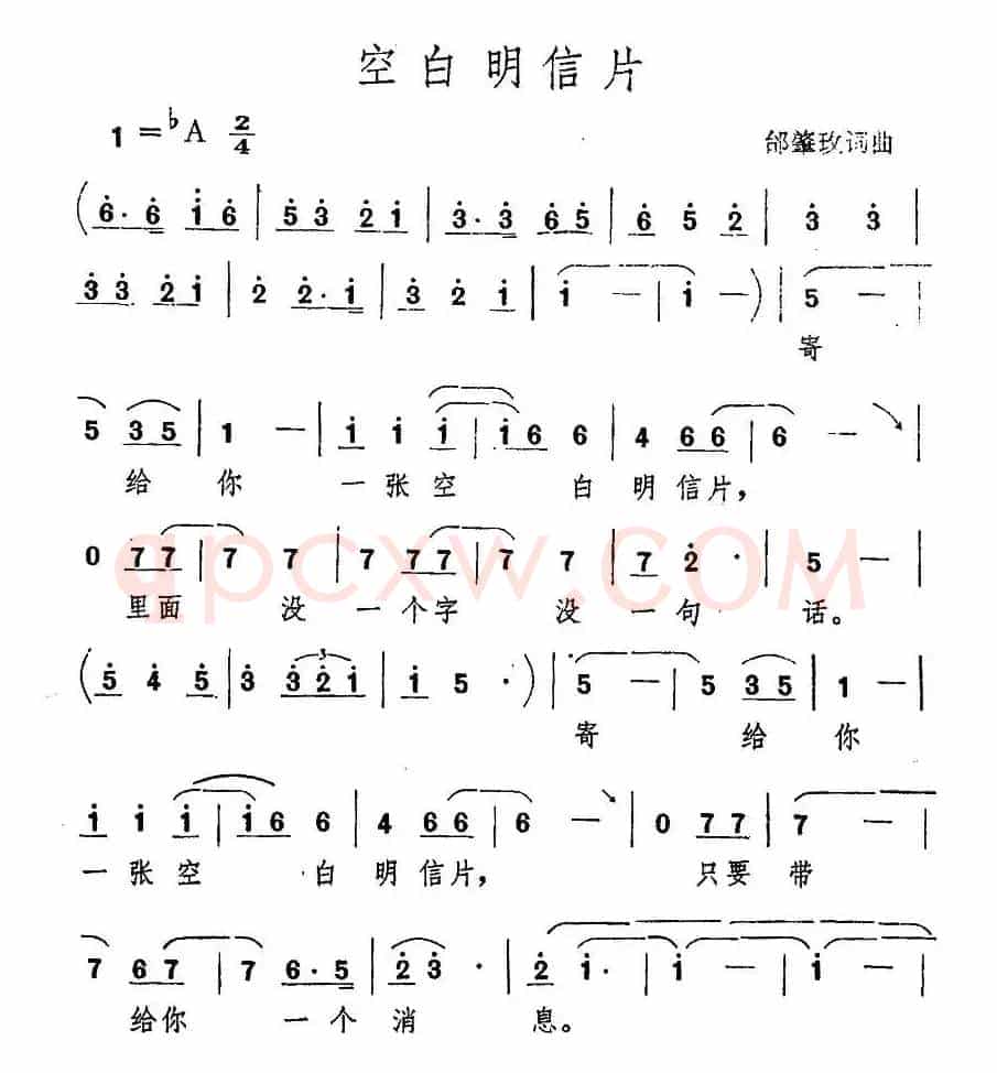 空白明信片