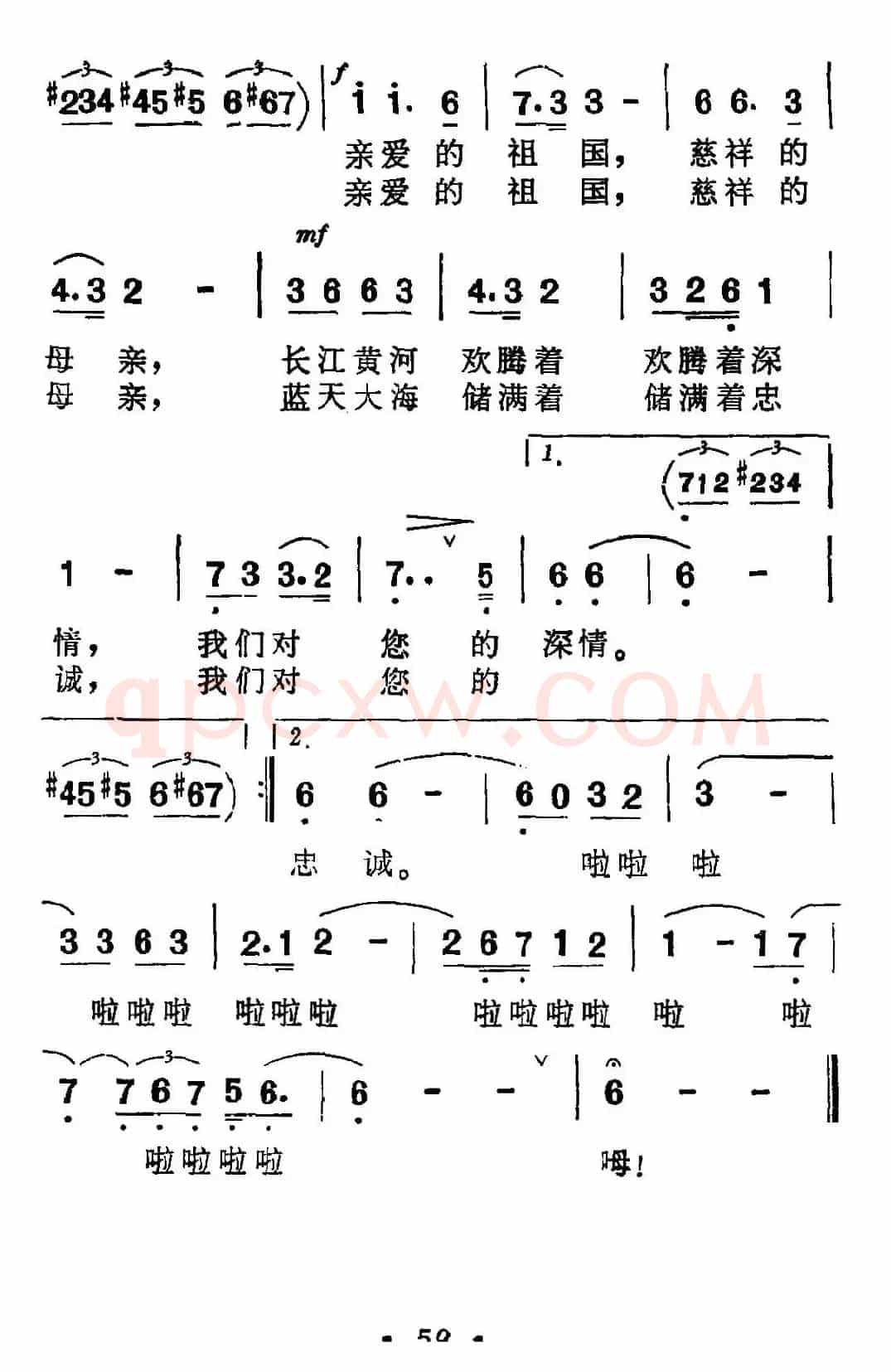 祖国,慈祥的母亲(4个版本)