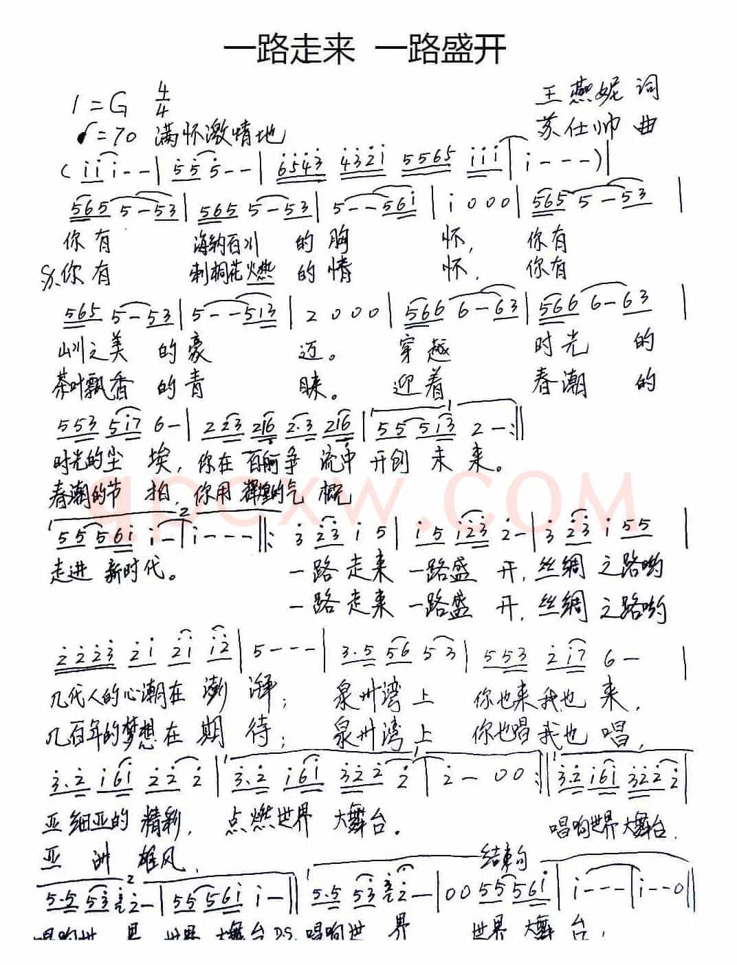 一路走来 一路盛开