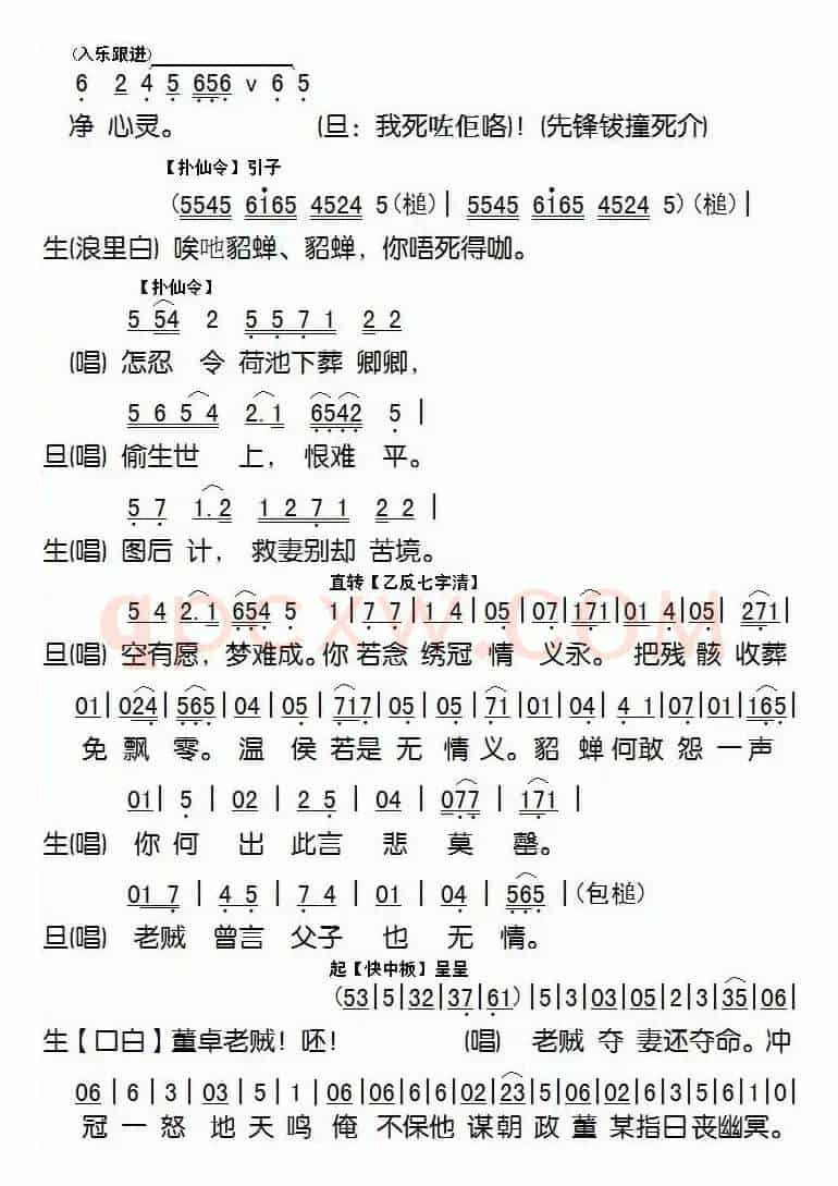 [粤剧]情困凤仪亭