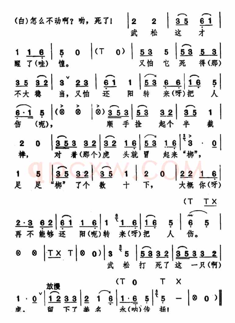 [湖北大鼓]武松打虎
