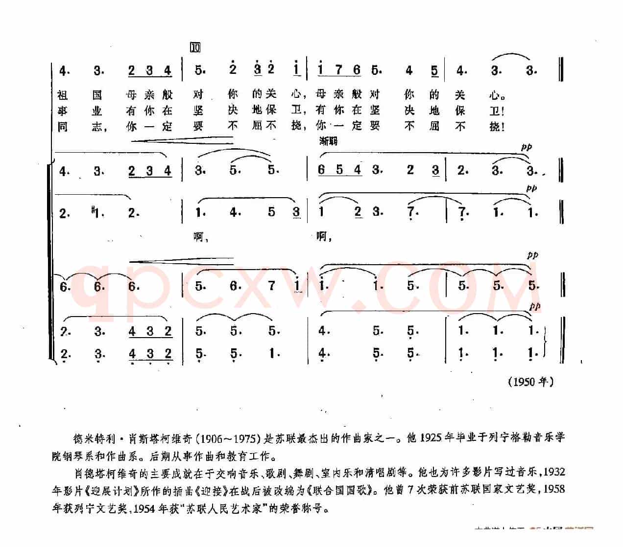 [俄]57祖国她听见（合唱）