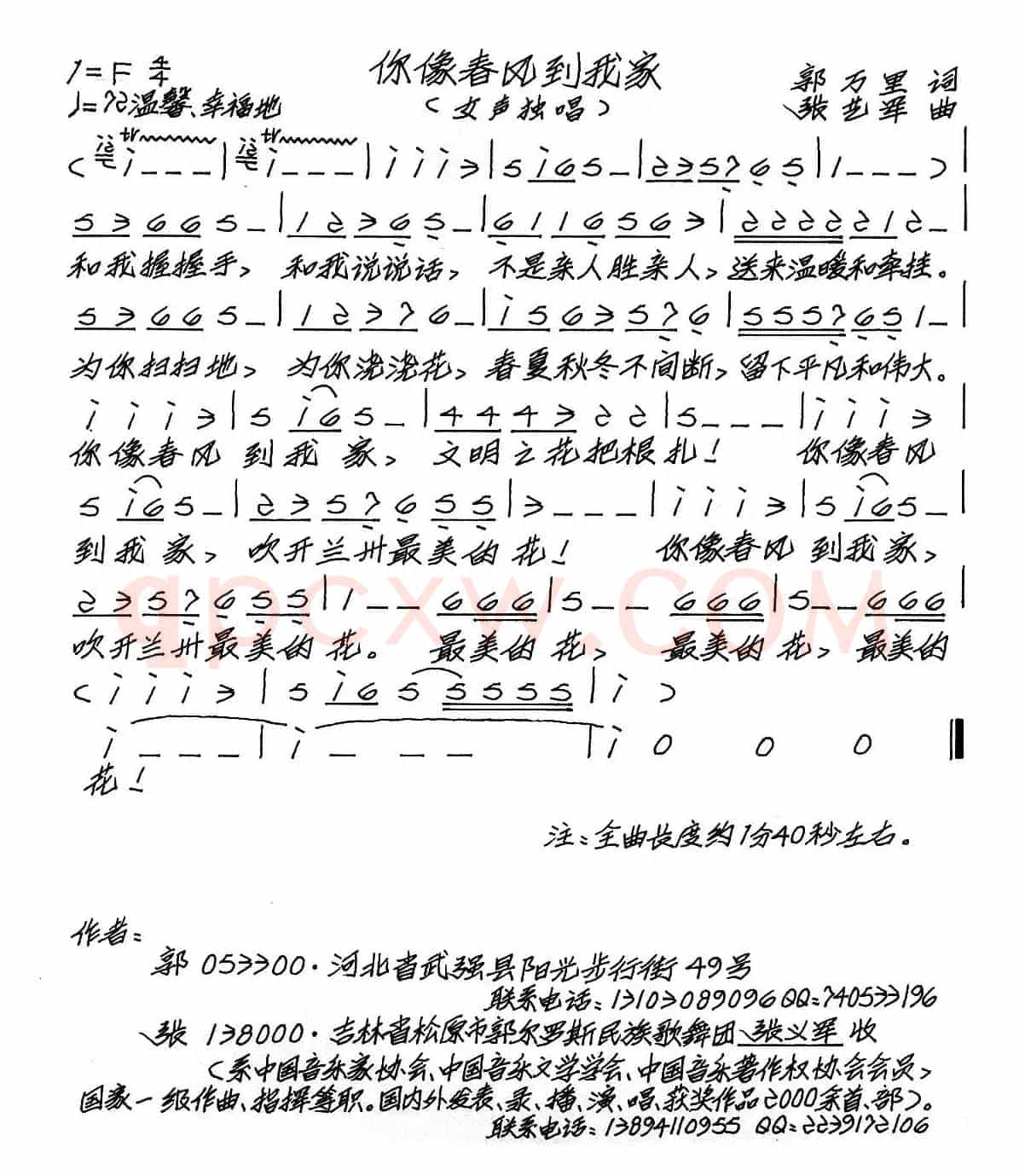 你像春风到我家
