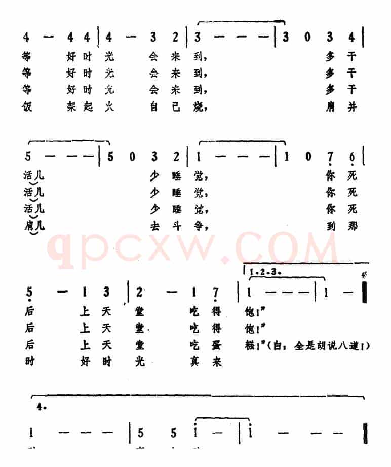 [美]传教士与奴隶 