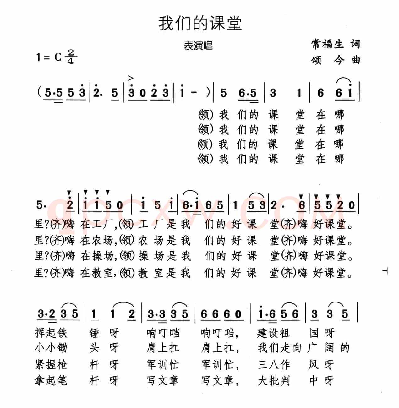 我们的课堂