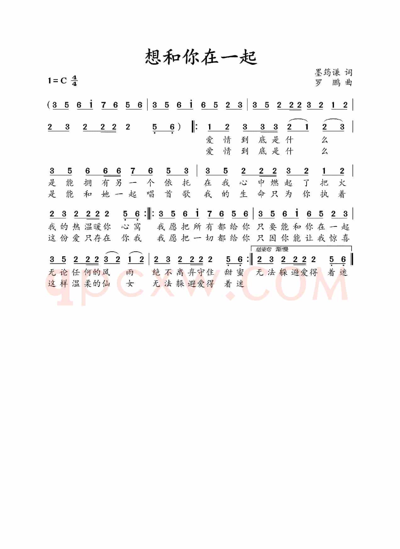 可爱的娃娃（儿童歌曲）