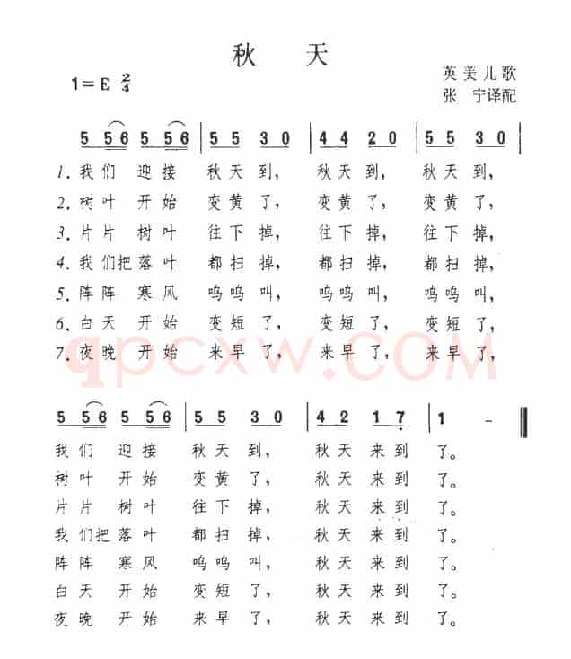 [英、美] 秋天（英美儿歌）