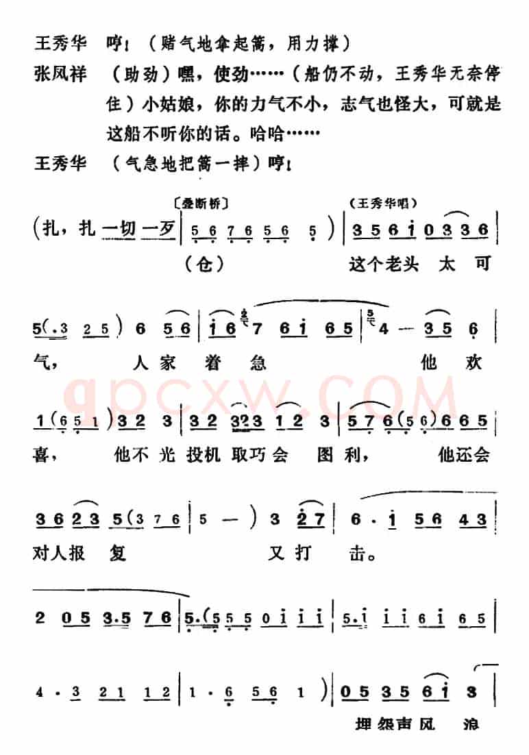 [吕剧]三回船（全本）