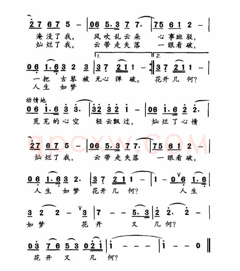 花开几何（静儿词 翔兵曲）