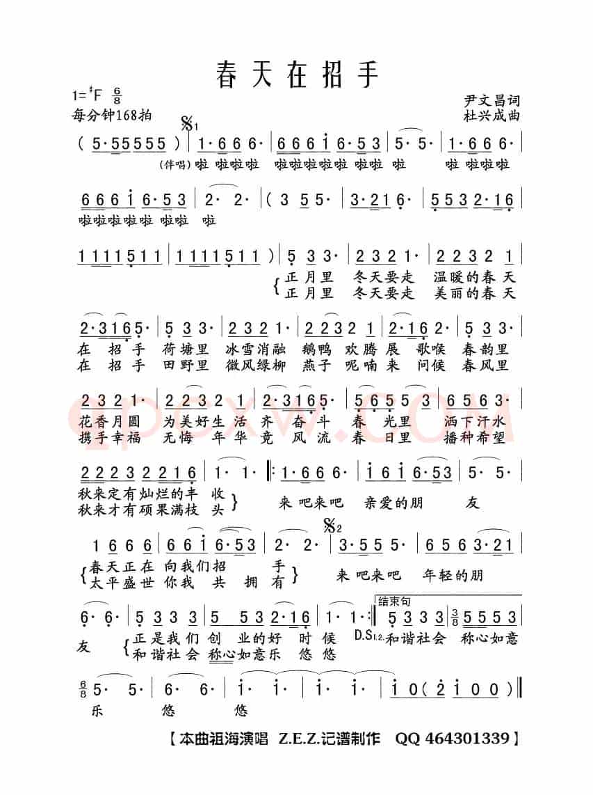 春天在招手
