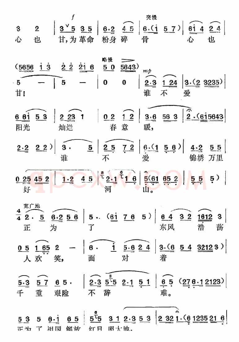《江姐》选曲：春蚕到死丝不断（第六场 江姐唱段）