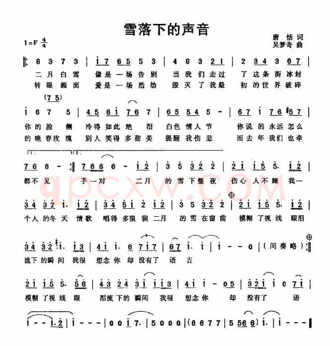 雪落下的声音