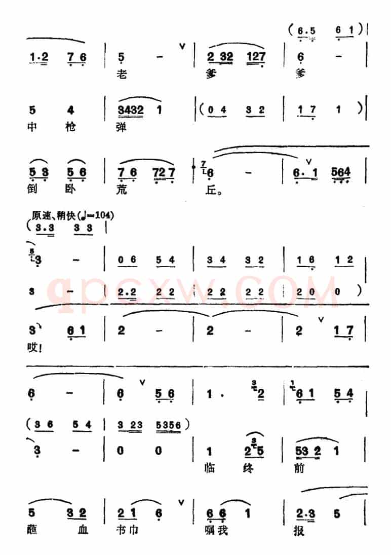 [锡剧]梅兰珍唱腔集：狂飙横扫老龙头（选自《红灯照》林黑娘唱段）
