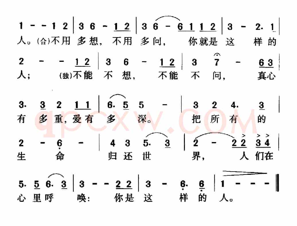 你是这样的人(电视记录片《百年恩来》主题歌)