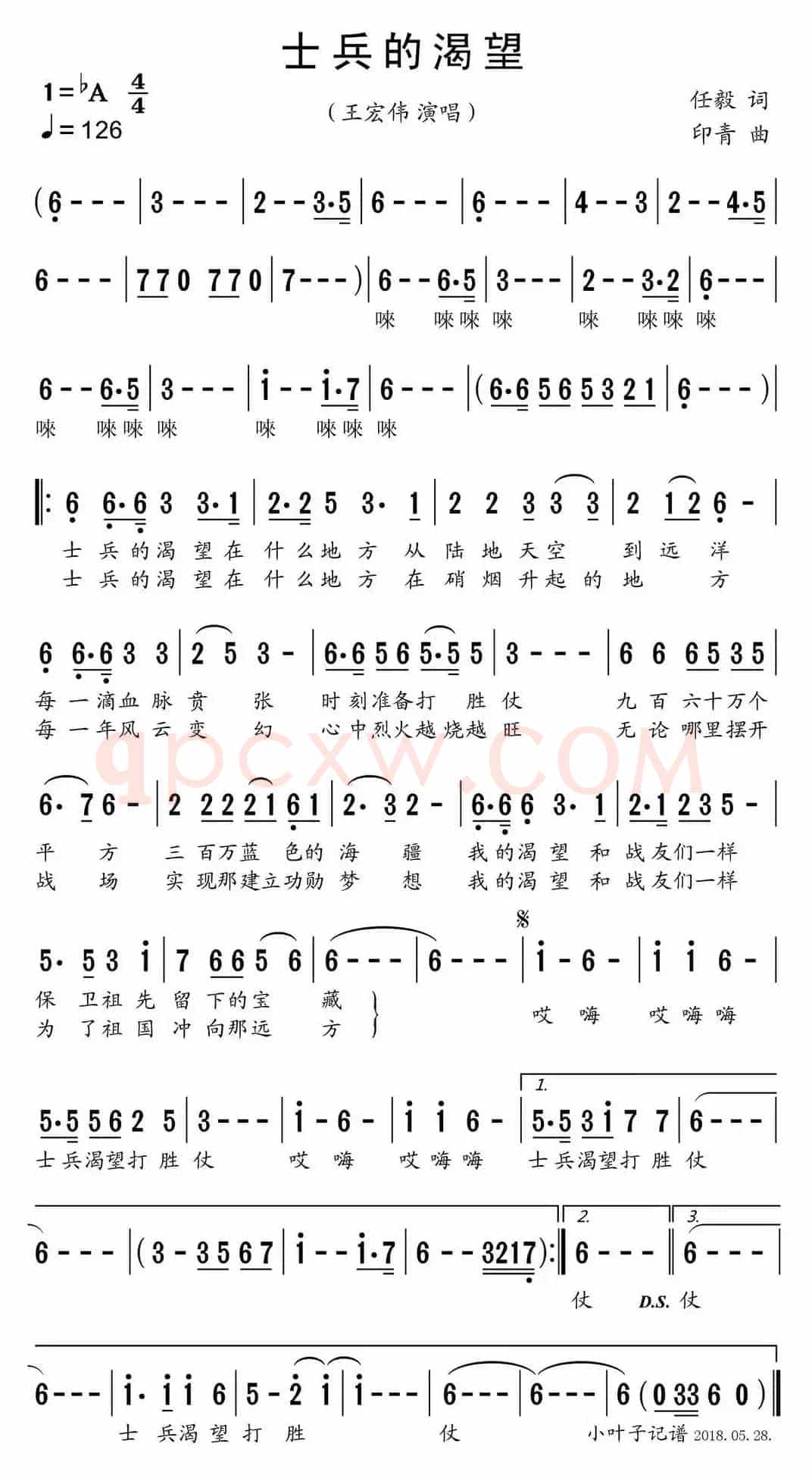 士兵的渴望（任毅词 印青曲）