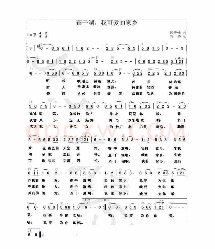 查干湖，我可爱的家乡
