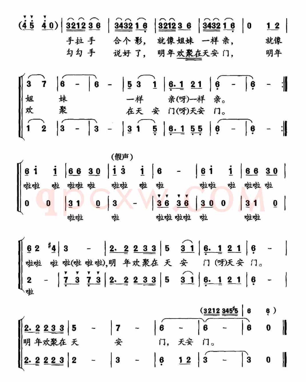 心爱的童装（魏德泮词 郭建丰曲）