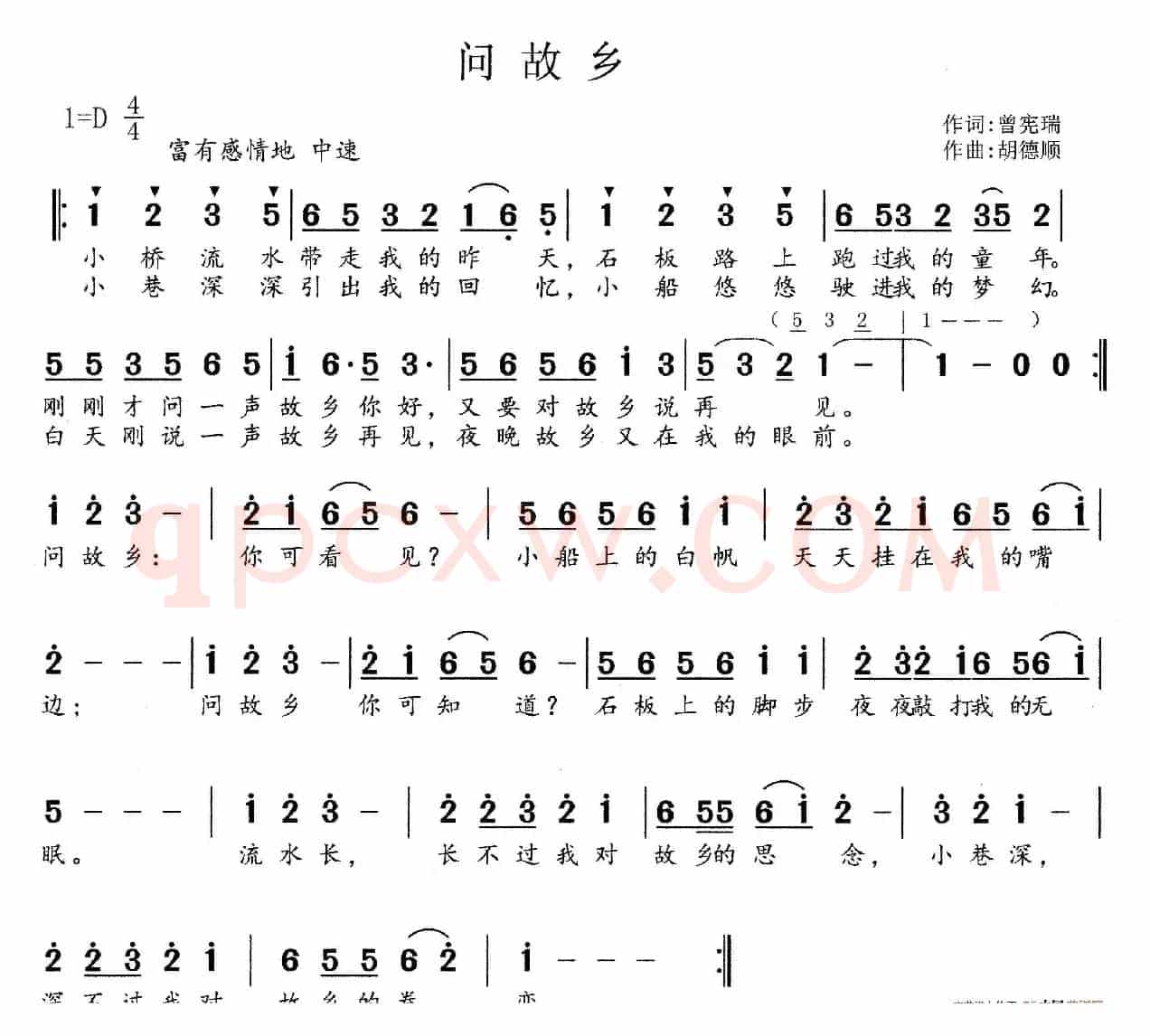 问故乡