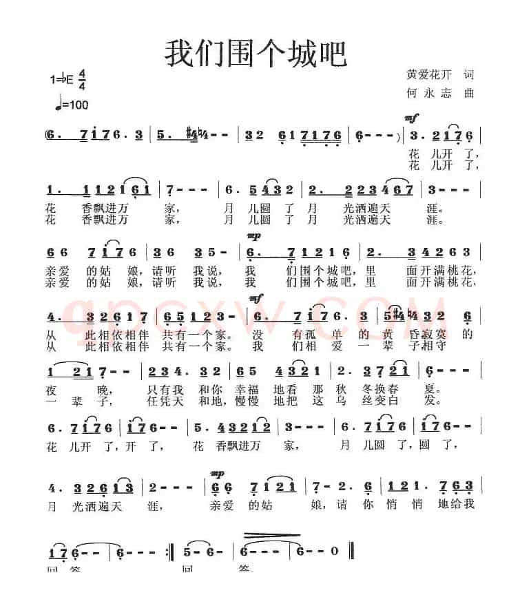 我们围个城吧