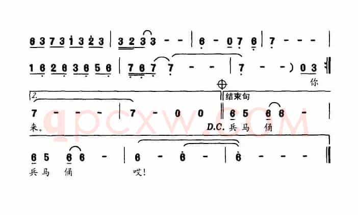 兵马俑（丁留强词 吴延曲）