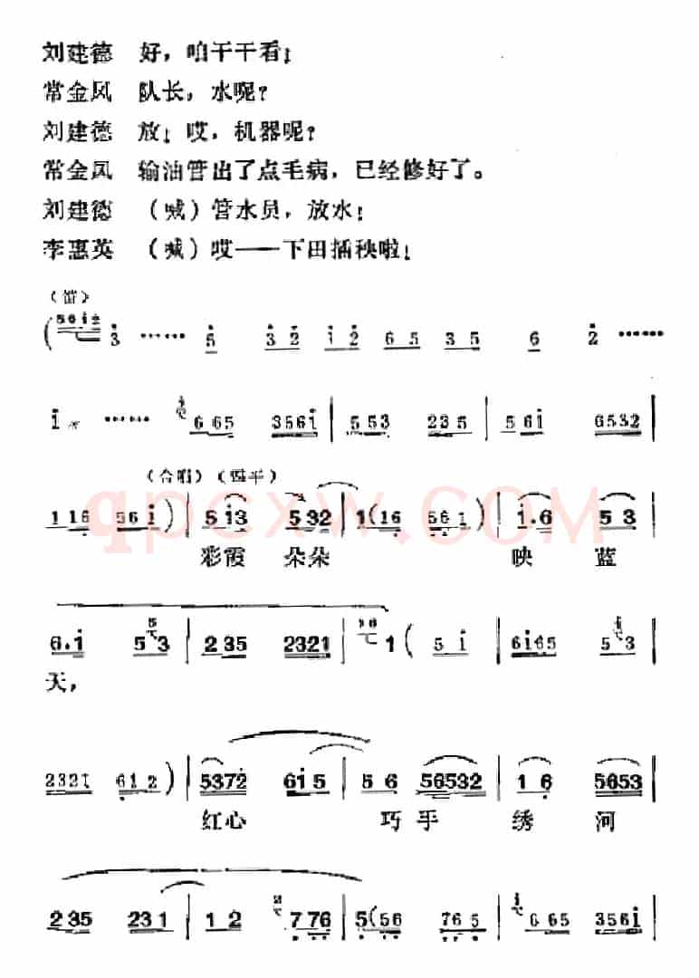 [吕剧]半边天（全本）