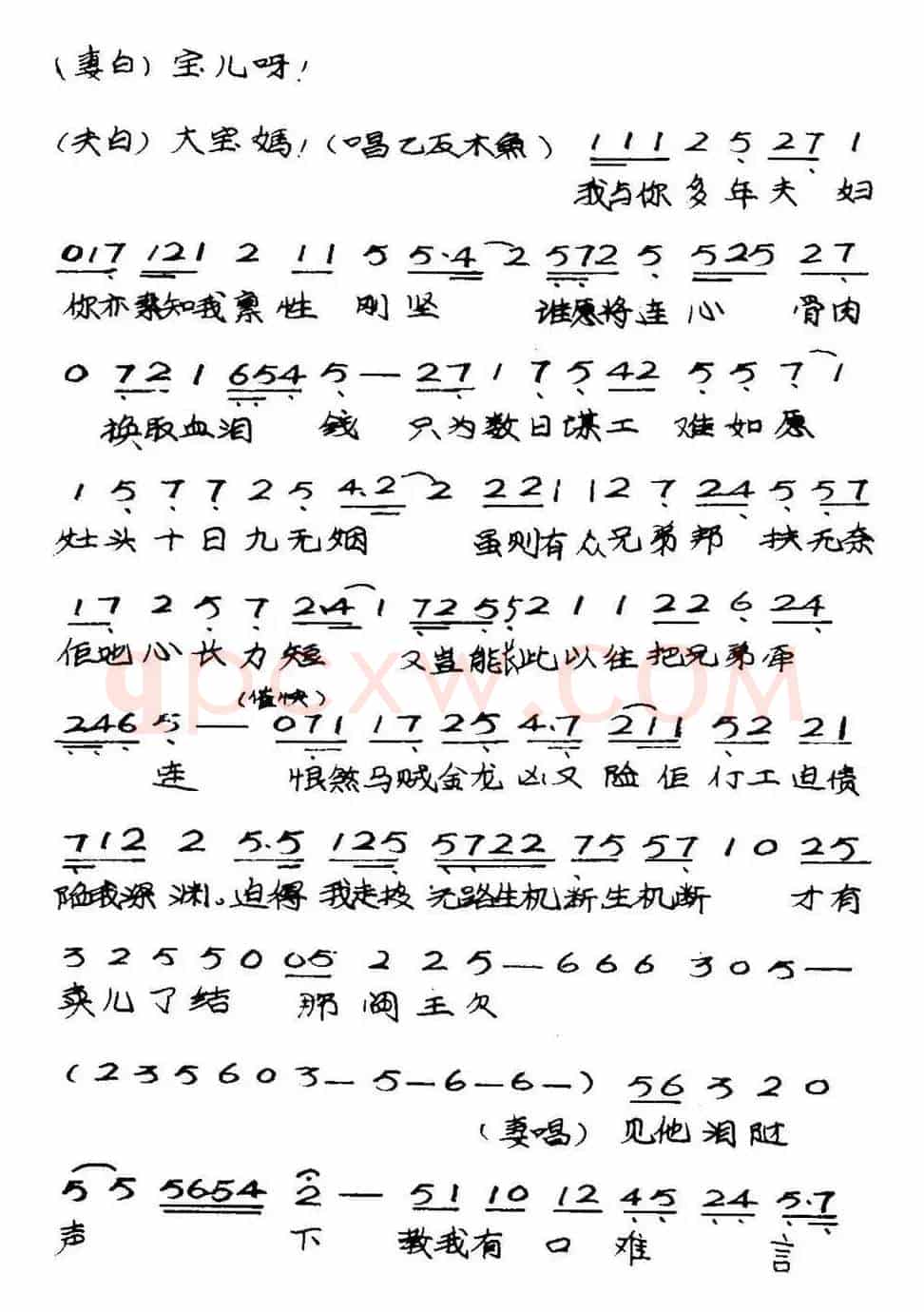 [粤曲]六号门之卖仔 