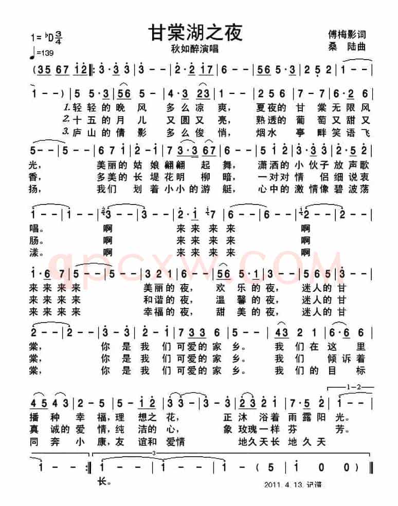甘棠湖之夜