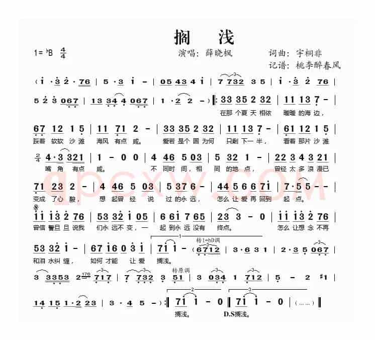 搁浅