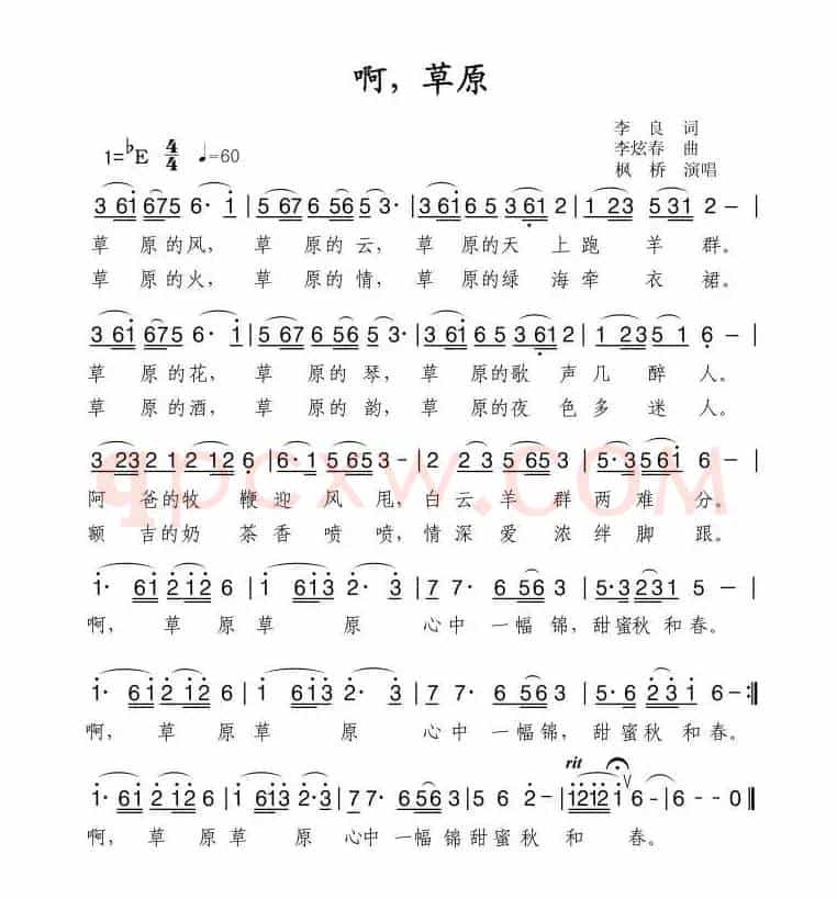 啊草原