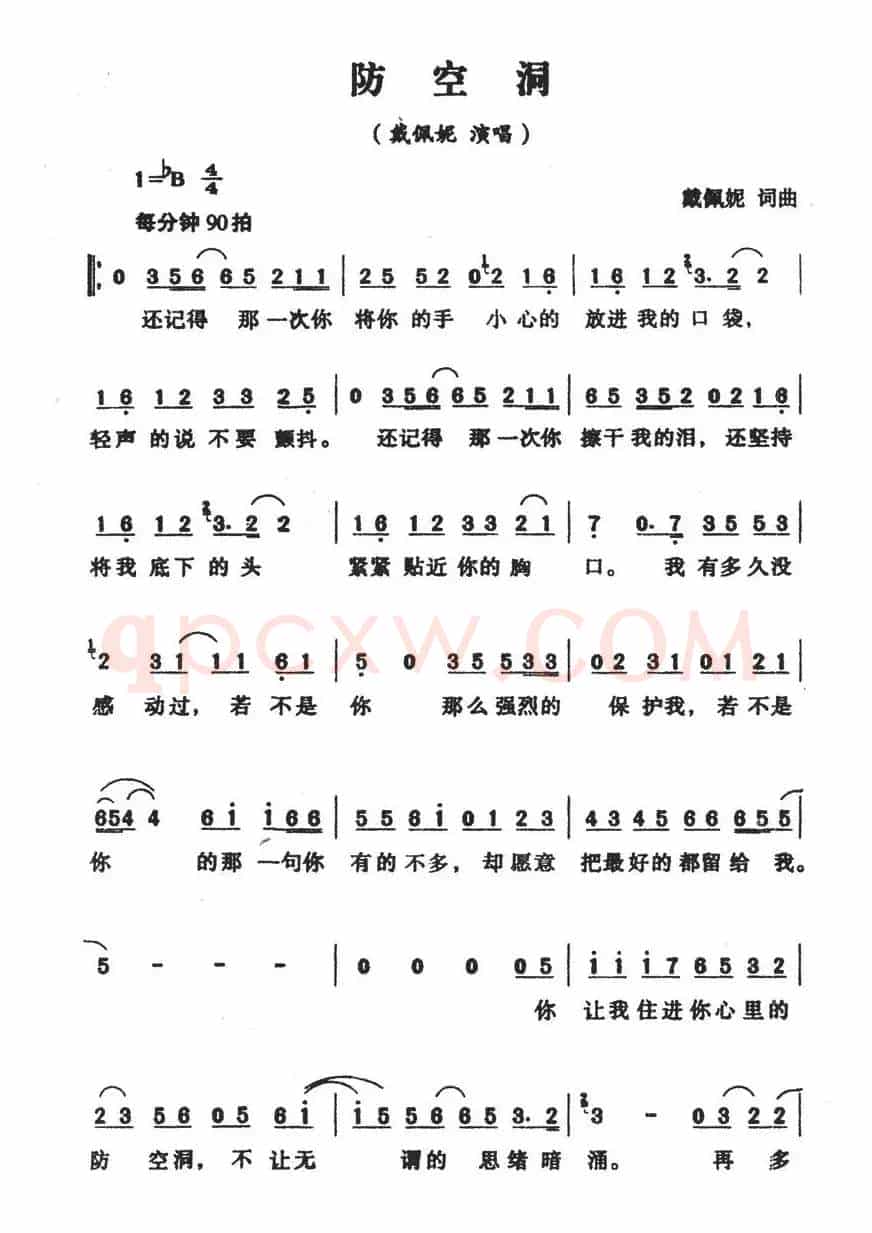 防空洞