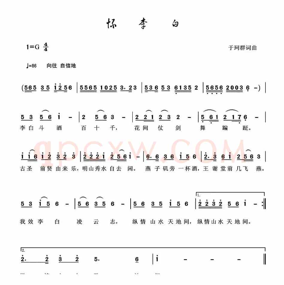怀李白