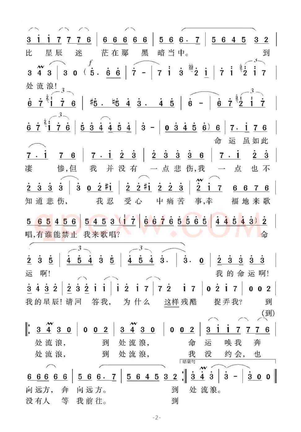 拉兹之歌（印度）